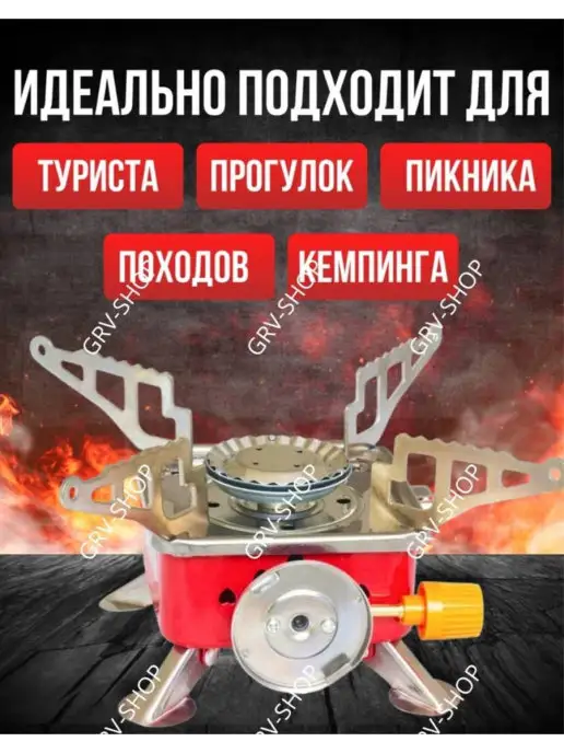 goodstore Газовая плита туристическая, красный, фото 2