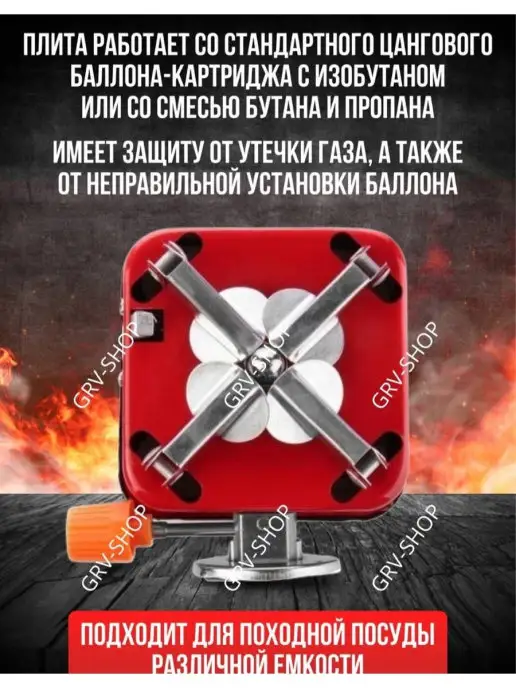 goodstore Газовая плита туристическая, красный, фото 3
