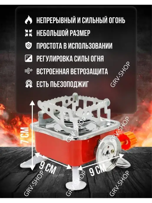 goodstore Газовая плита туристическая, красный, фото 4