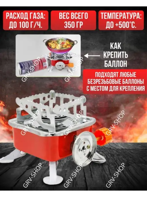 goodstore Газовая плита туристическая, красный, фото 5