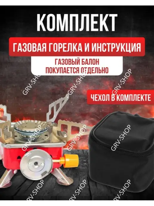 goodstore Газовая плита туристическая, красный, фото 6
