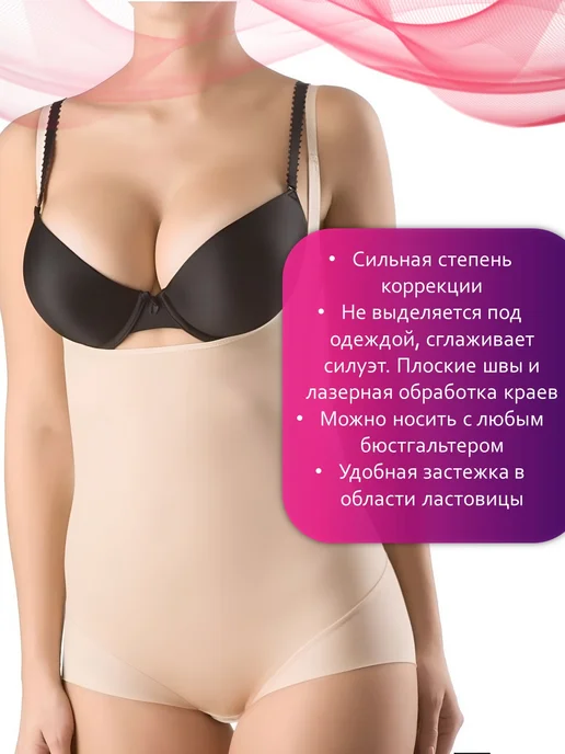 V.O.V.A. Грация моделирующая бесшовная, бежевый, фото 3