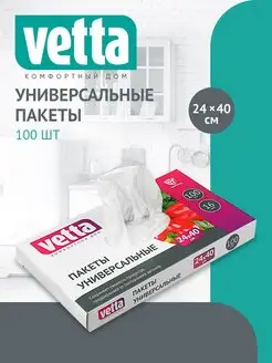 Пакеты универсальные, 100 шт, 24х40 см Vetta 80653390 купить за 333 ₽ в интернет-магазине Wildberries