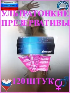 Презервативы xxl большие 2xl советские 120 штук EROS 80668103 купить за 1 022 ₽ в интернет-магазине Wildberries