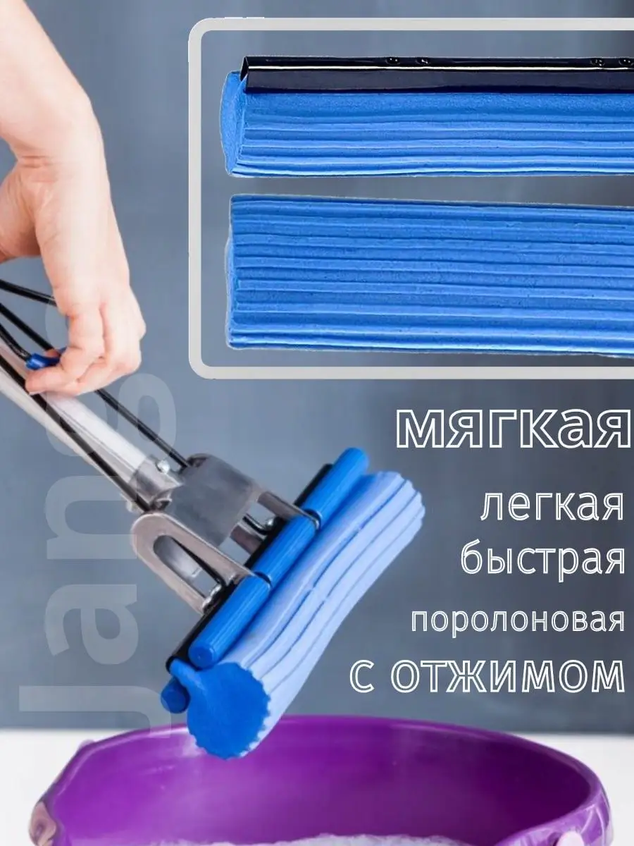 Насадка для швабры с отжимом Jango 80668444 купить за 276 ₽ в  интернет-магазине Wildberries