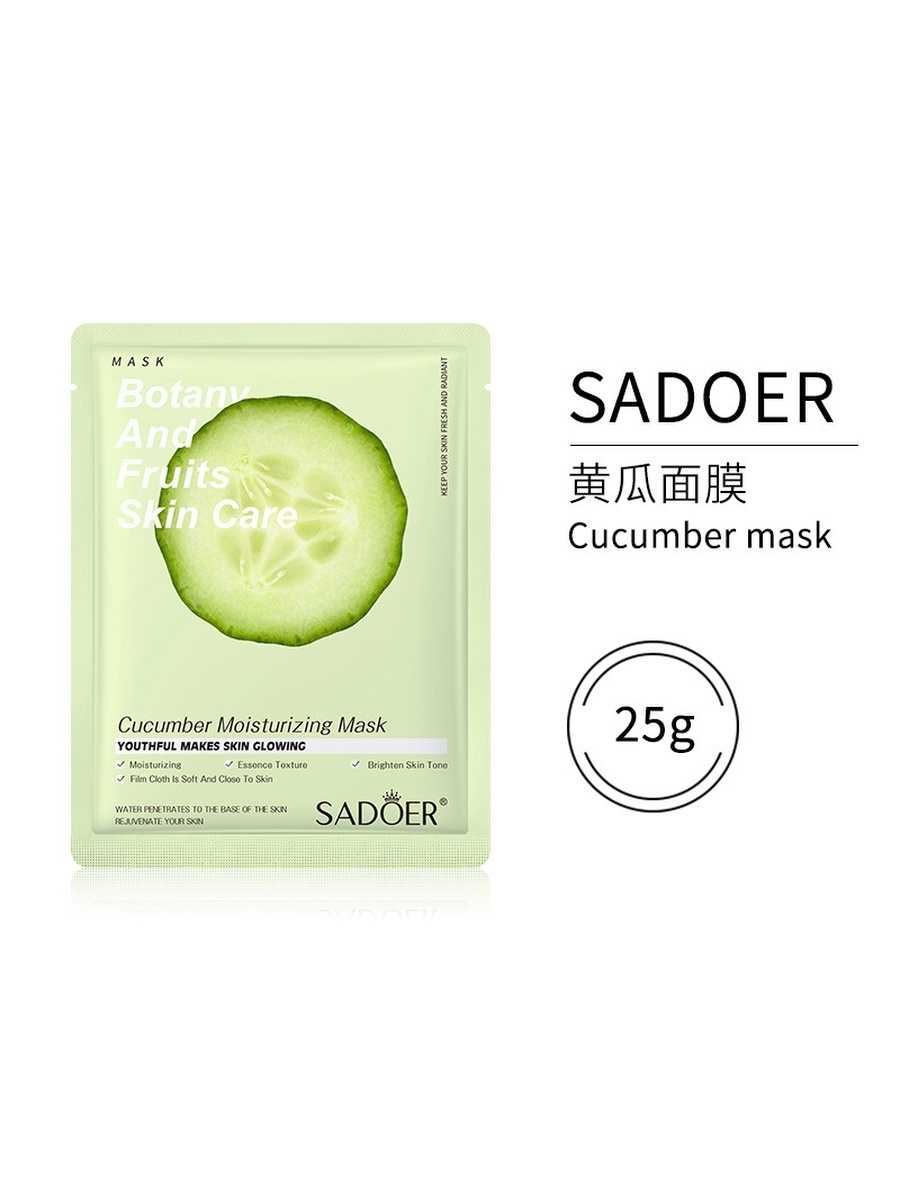 Sadoer arbutin white sleeping mask. Маска тканевая sadoer. Sadoer маска тканевая мед 25гр.. Sadoer маска для лица тканевая. Маска тканевая sadoer лайм.