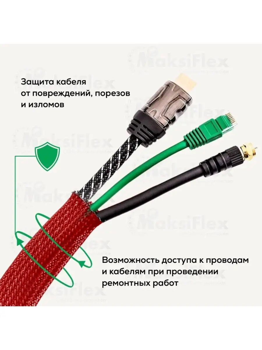 Оплетка кабельная красная змеиная кожа 8-20 мм, 10 м MaksiFlex 80740774  купить в интернет-магазине Wildberries