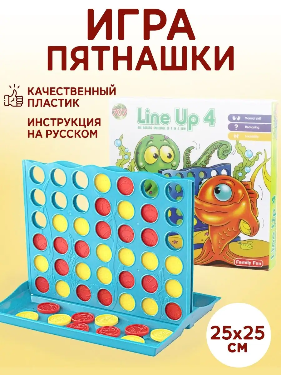 Игра четыре 4 в ряд Пятнашки головоломка детям Подарок Pashka&Toys 80749365  купить за 502 ₽ в интернет-магазине Wildberries