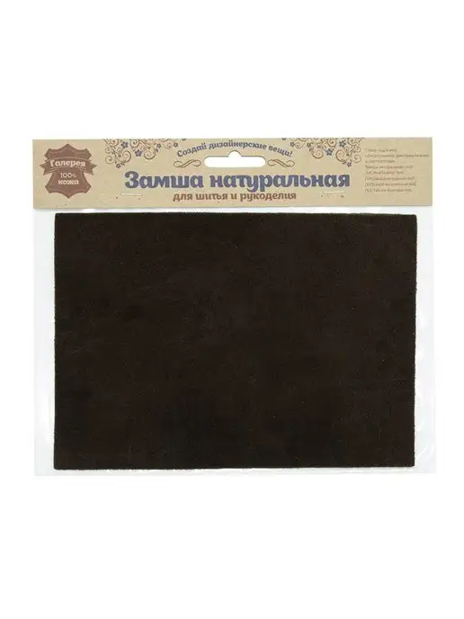 Галерея Замша ткань для шитья, 21х14,8 см, 21x14.8 см, фото 4