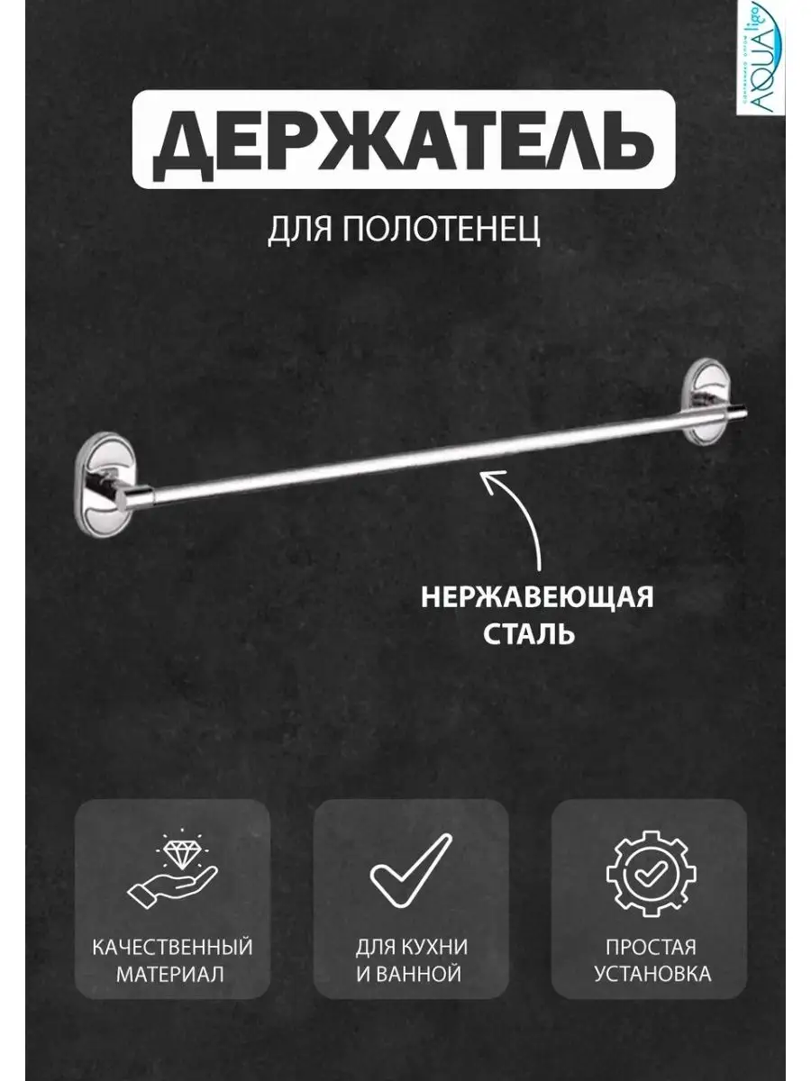 Держатель для полотенец в...