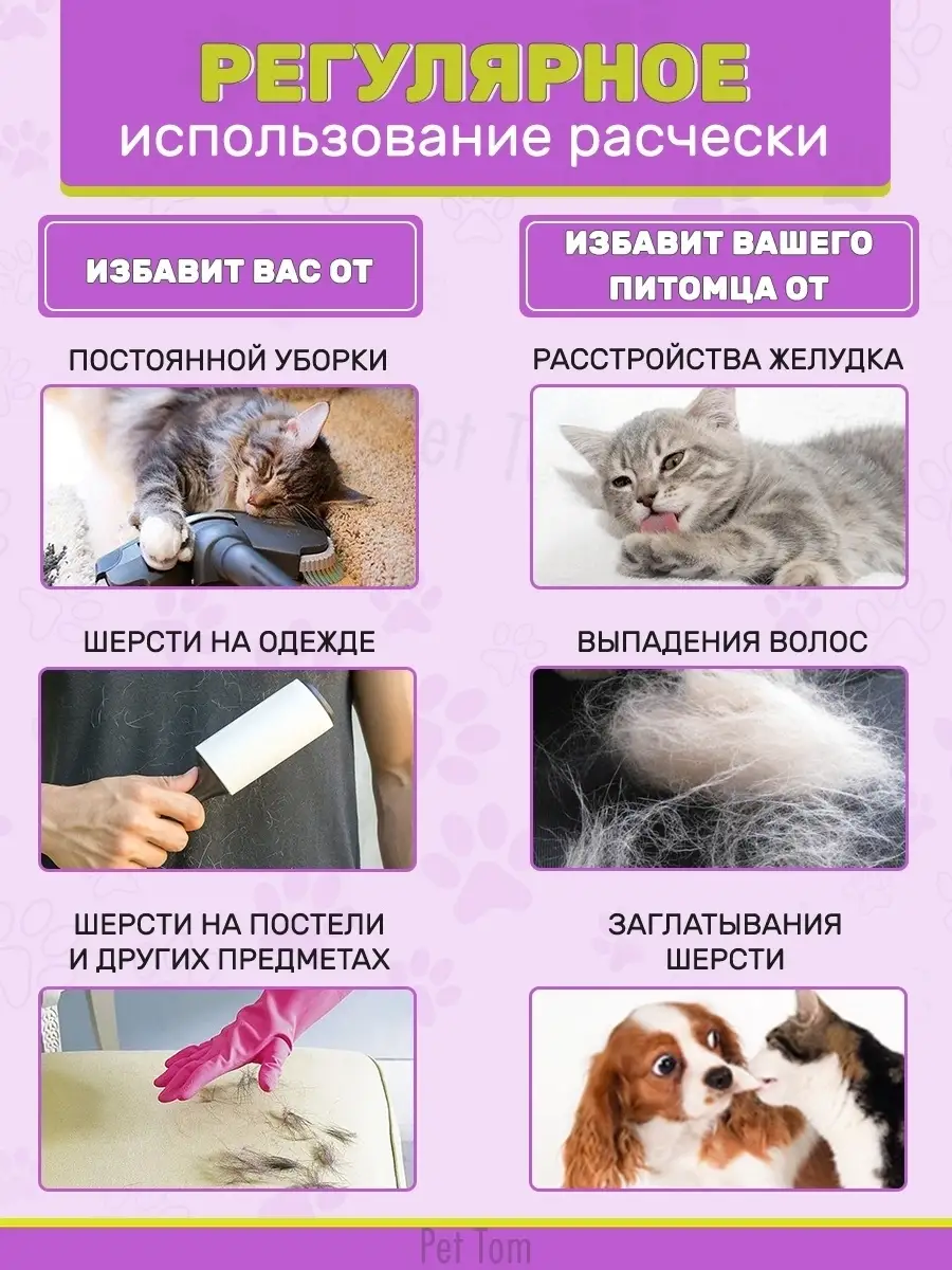 Расческа для собак/кошек/фурминатор/дешеддер/щетка/пуходерка Pet Tom  80775649 купить за 415 ₽ в интернет-магазине Wildberries