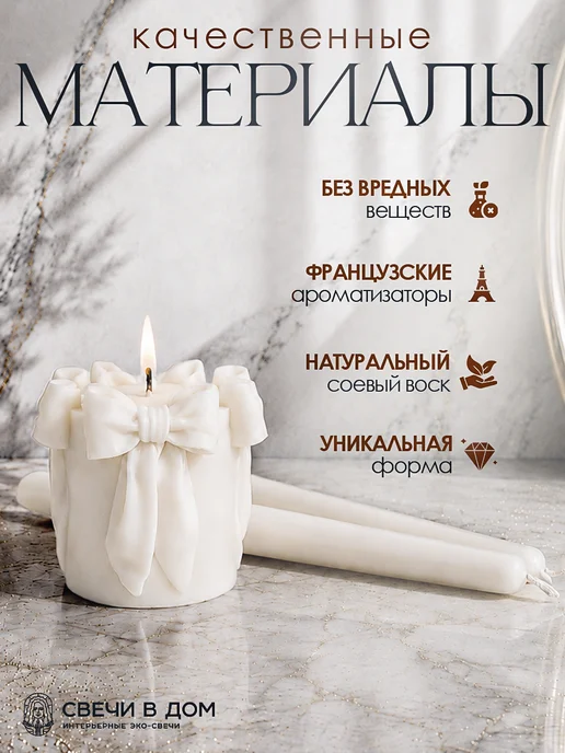 свечи в дом Набор свадебных свечей Семейный очаг, белый, фото 2
