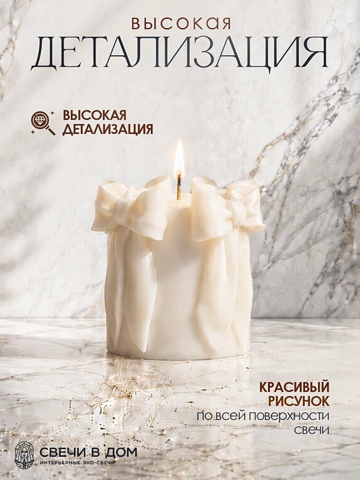 свечи в дом Набор свадебных свечей Семейный очаг, белый, фото 3