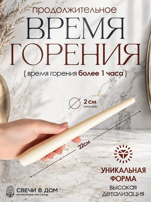 свечи в дом Набор свадебных свечей Семейный очаг, белый, фото 8