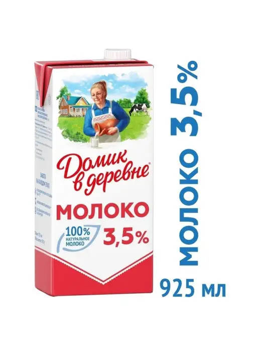 Домик в деревне Молоко 3,5% 950г, 950 г