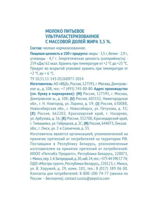 Домик в деревне Молоко 3,5% 950г, 950 г, фото 3