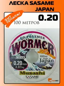 Леска Japan Sasame 80791760 купить за 409 ₽ в интернет-магазине Wildberries