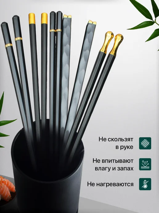 Domiks Многоразовые палочки для еды суши роллов китайские корейские, вариант, фото 3
