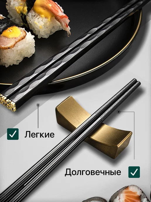 Domiks Многоразовые палочки для еды суши роллов китайские корейские, вариант, фото 6