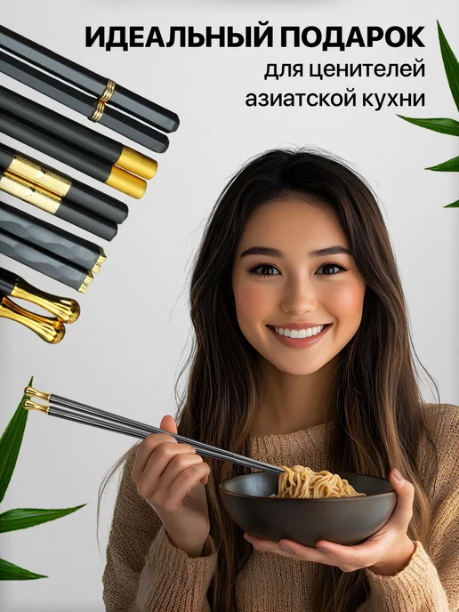 Domiks Многоразовые палочки для еды суши роллов китайские корейские, вариант, фото 7