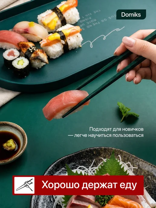 Domiks Многоразовые палочки для еды суши роллов китайские корейские, зеленый, фото 6