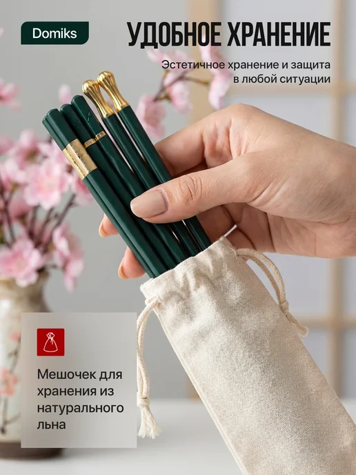 Domiks Многоразовые палочки для еды суши роллов китайские корейские, зеленый, фото 7