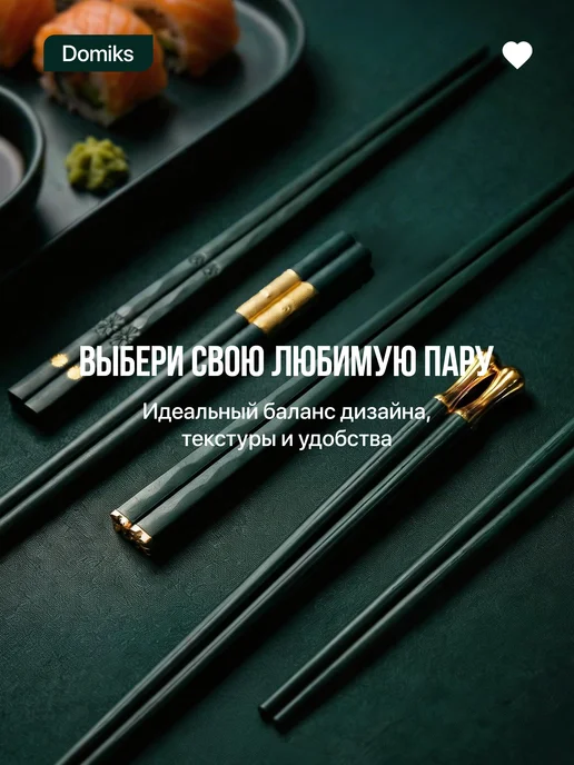 Domiks Многоразовые палочки для еды суши роллов китайские корейские, зеленый, фото 8
