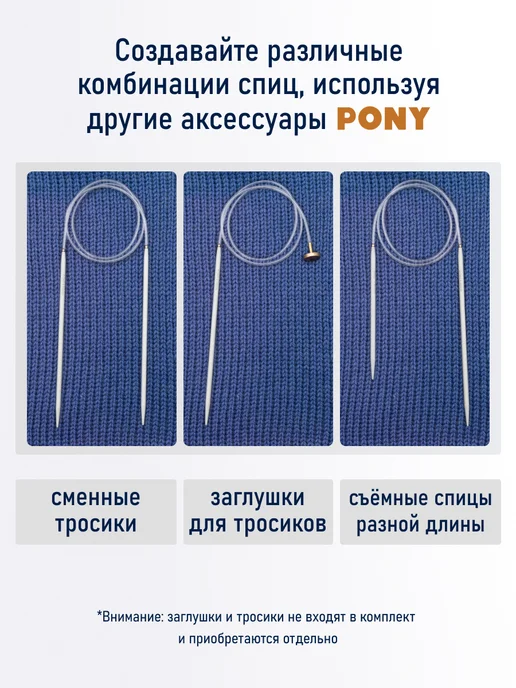 Pony Спицы для вязания съемные 3,5мм x 10,5см 2шт, серый, фото 3