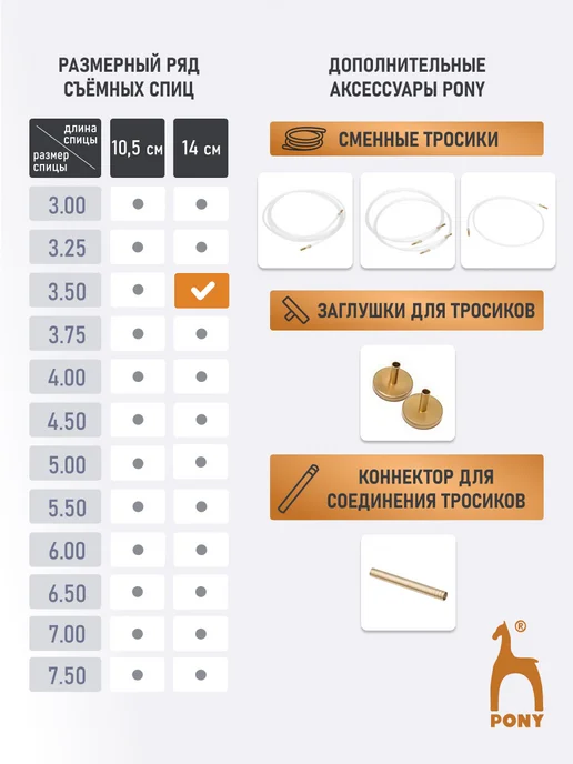 Pony Спицы для вязания съемные 3,5мм x 10,5см 2шт, серый, фото 4