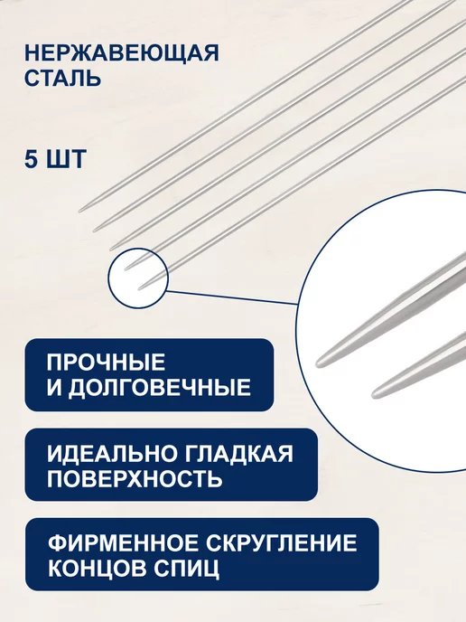 Hobby&Pro Спицы для вязания носочные 2 мм, 20 см, вариант, фото 2