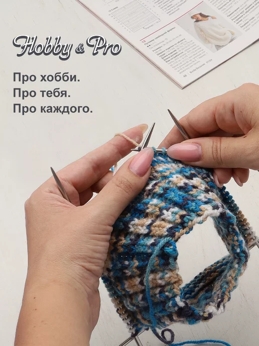 Hobby&Pro Спицы для вязания носочные 2 мм, 20 см, вариант, фото 5