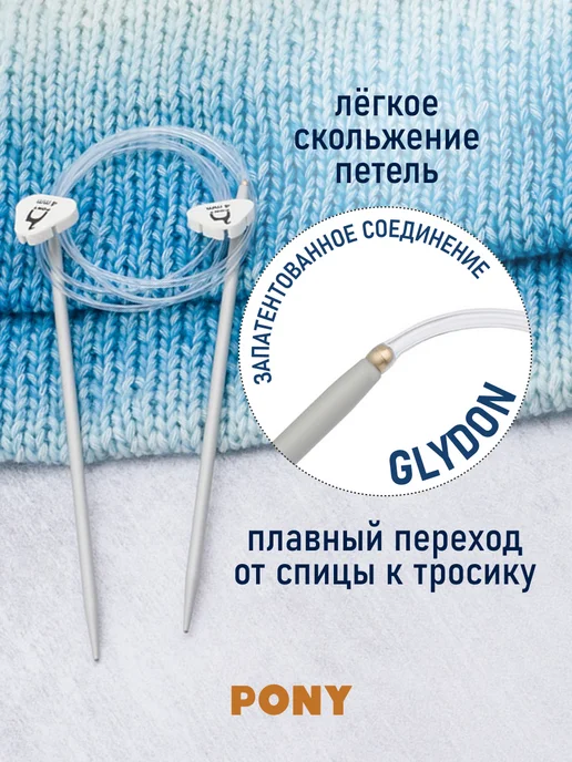 Pony Спицы для вязания гибкие с фиксатором 4,0 мм x 60 см, серый, фото 2