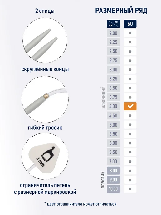 Pony Спицы для вязания гибкие с фиксатором 4,0 мм x 60 см, серый, фото 3