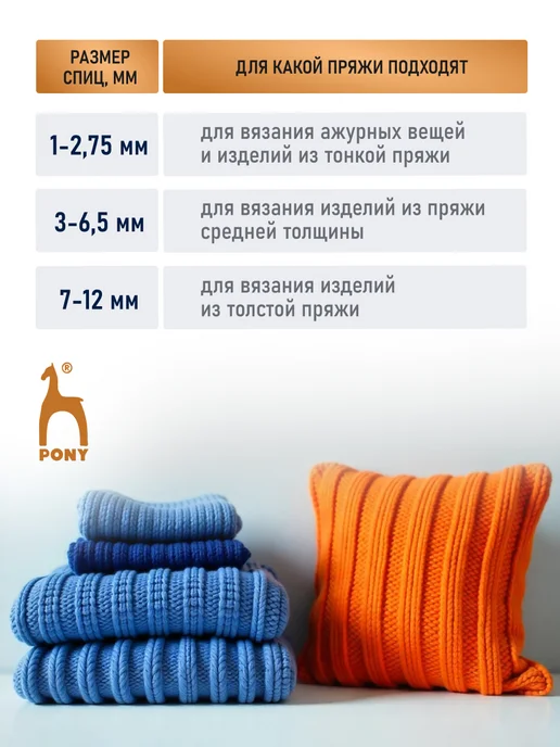 Pony Спицы для вязания гибкие с фиксатором 4,0 мм x 60 см, серый, фото 4