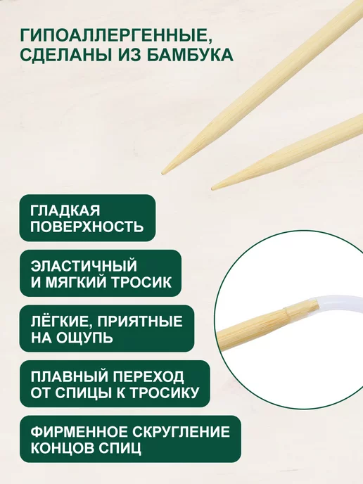 Hobby&Pro Спицы для вязания круговые легкие бамбук 100 см 4,0 мм, белый, фото 2