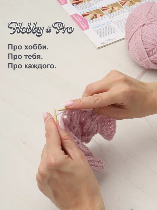 Hobby&Pro Спицы для вязания круговые легкие бамбук 100 см 4,0 мм, белый, фото 6