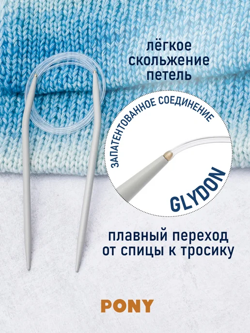 Pony Спицы для вязания круговые 5 мм 100 см 52211, серый, фото 2