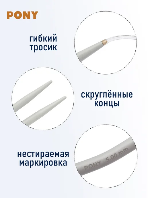 Pony Спицы для вязания круговые 5 мм 100 см 52211, серый, фото 3
