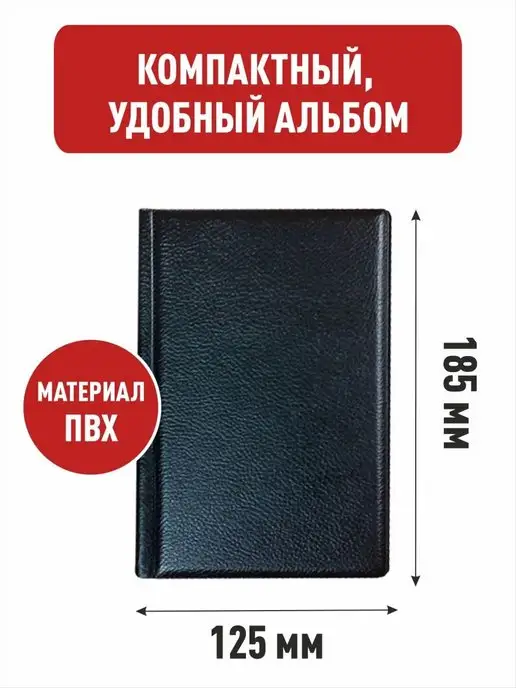 Альбоммонет Монетник для 240 монет, черный, фото 4