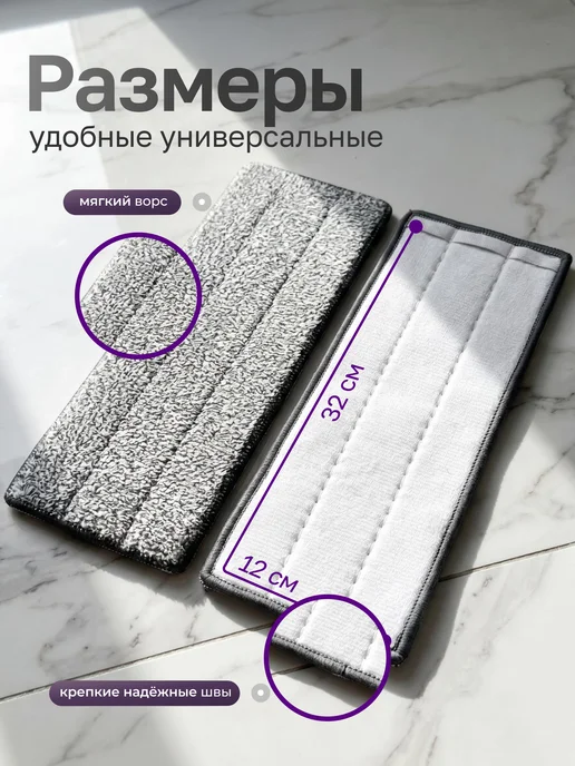 KomiChi Насадка для швабры 4 шт 1 карман 32х12 см микрофибра, 32x12 см, 4 шт, фото 3