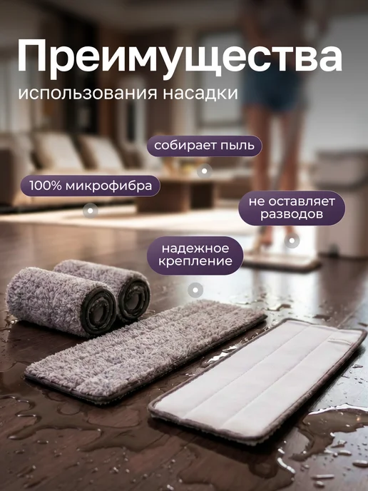 KomiChi Насадка для швабры 4 шт 1 карман 32х12 см микрофибра, 32x12 см, 4 шт, фото 4