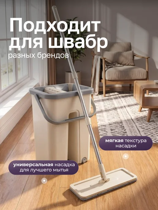 KomiChi Насадка для швабры 4 шт 1 карман 32х12 см микрофибра, 32x12 см, 4 шт, фото 7