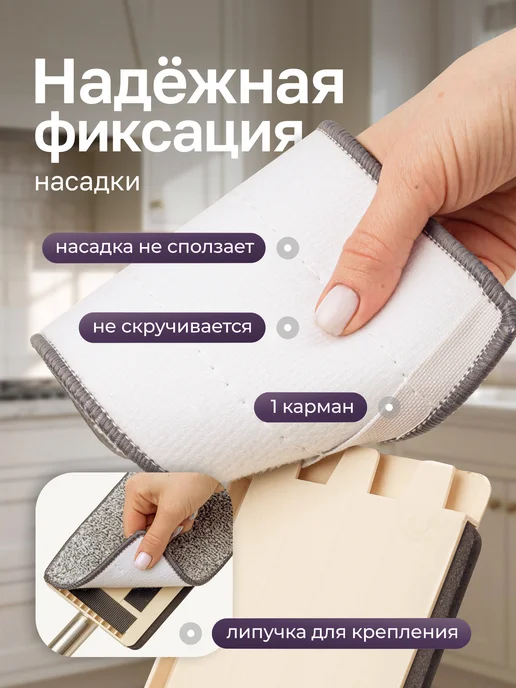 KomiChi Насадка для швабры 4 шт 1 карман 32х12 см микрофибра, 32x12 см, 4 шт, фото 8