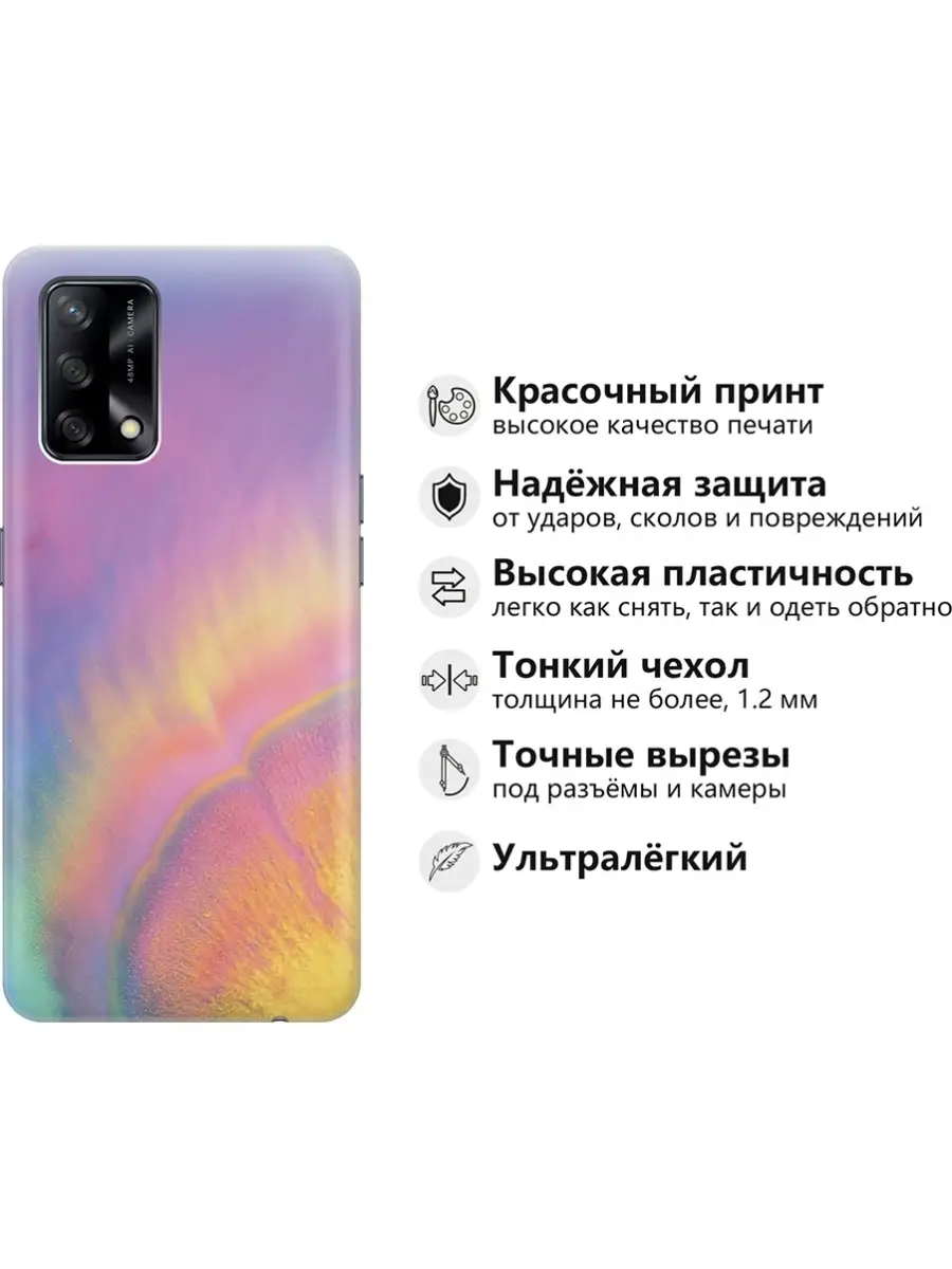 Чехол на OPPO A74 Oppo 80860704 купить в интернет-магазине Wildberries