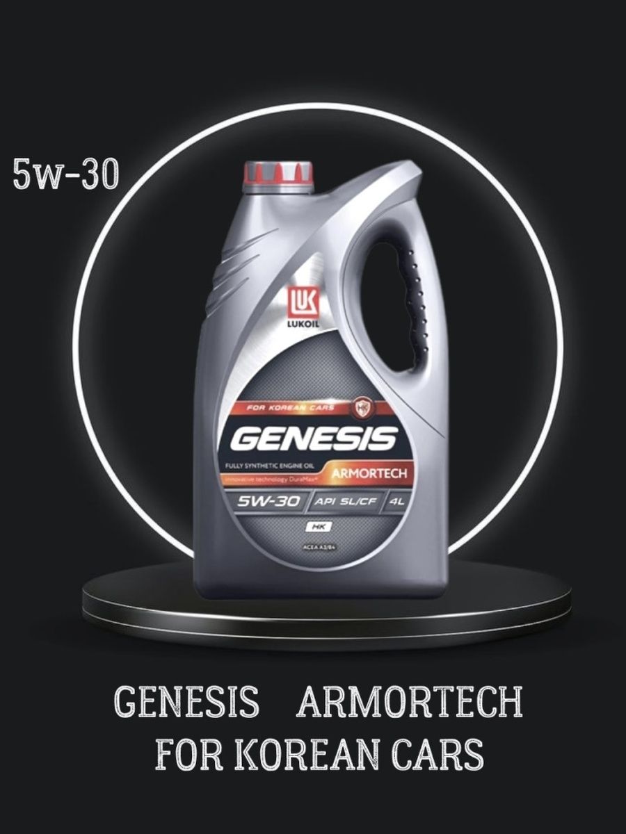 Лукойл Genesis Armortech FD 5w-30. Лукойл Genesis Claritech 5w-30. Lukoil Genesis Armortech HK 5w-30. Лукойл Генезис 5w30 FD.