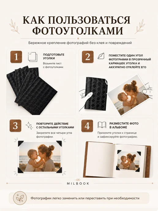 Milbook Фотоальбом семейный большой свадебныйА4, коричневый, фото 4