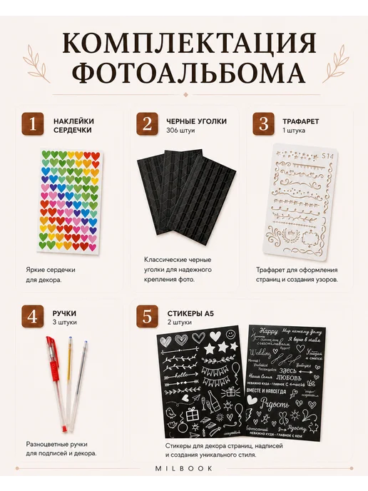 Milbook Фотоальбом семейный большой свадебныйА4, коричневый, фото 7