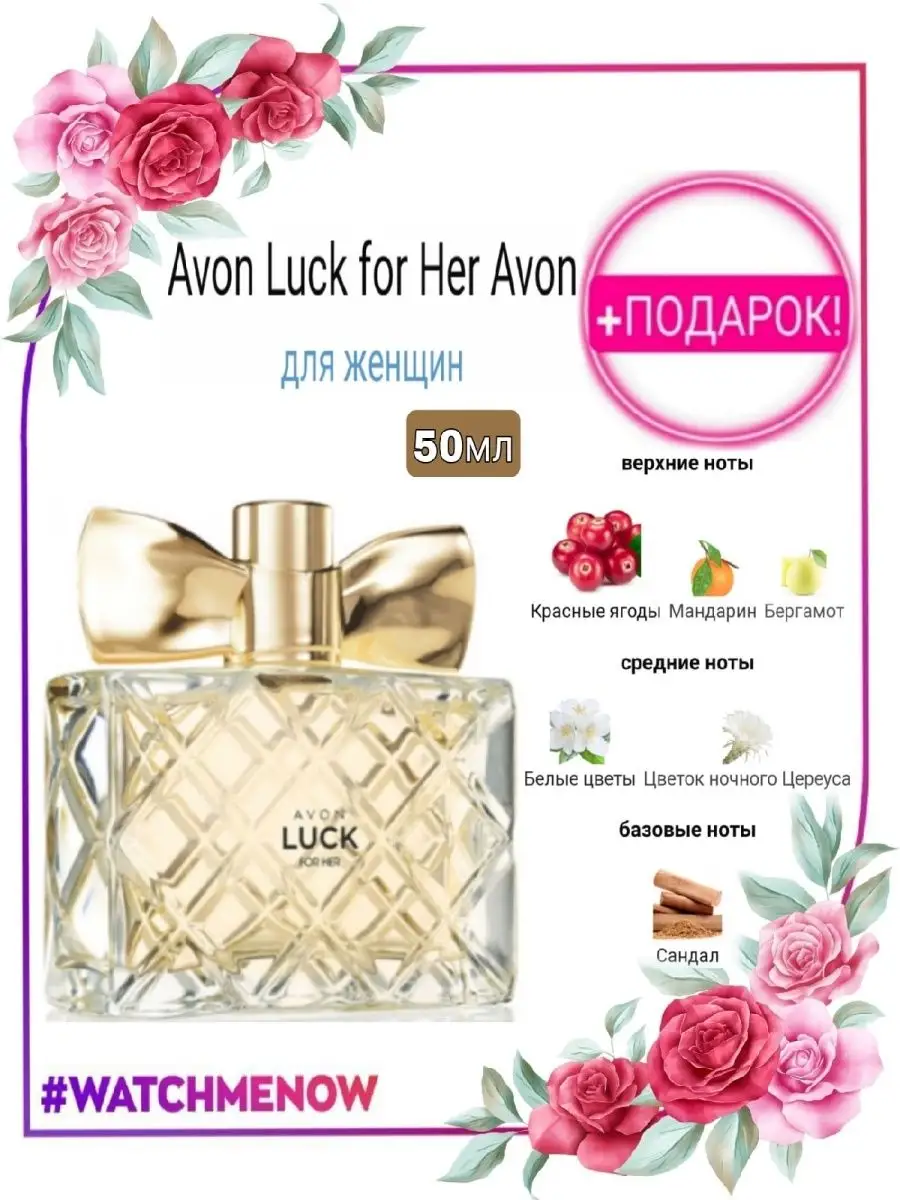 AVON Парфюмерия - Производитель AVON в городе Слободской