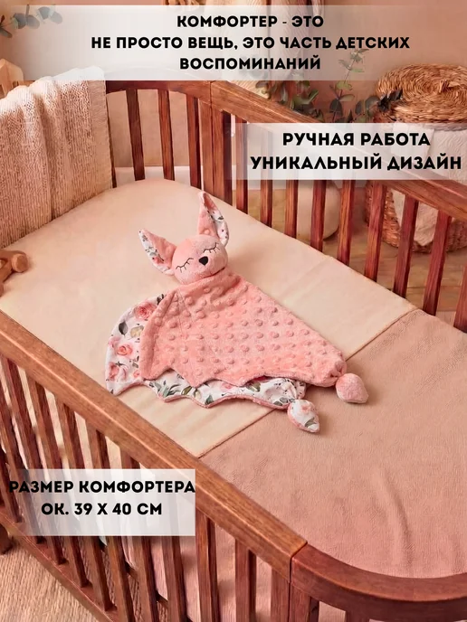 LOOLAFOXI Игрушка-комфортер для сна Летучая мышка, белый, фото 3