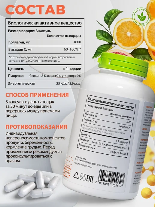Natural Supplements Коллаген капсулы с витамином С, вариант, фото 2